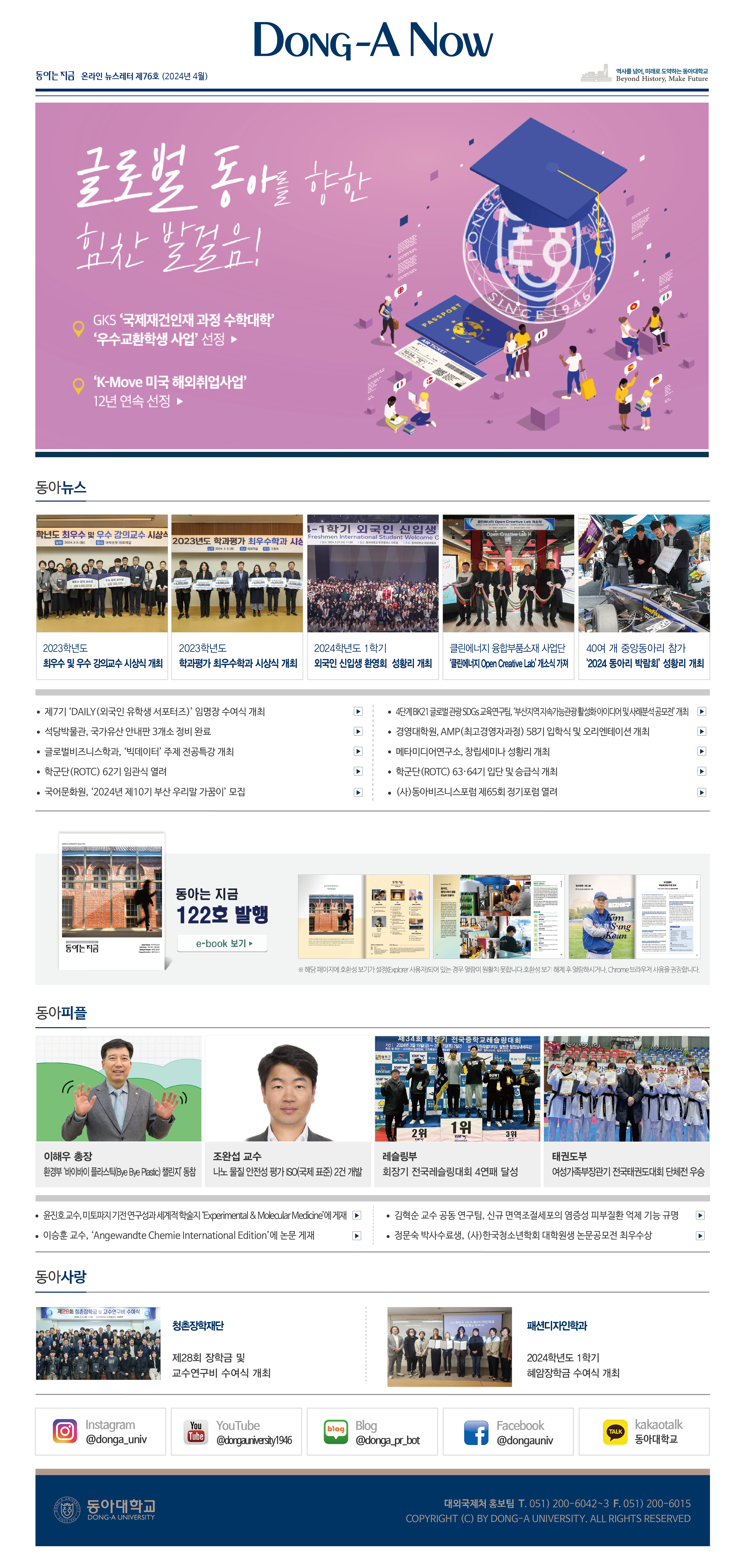 온라인 뉴스레터 76호